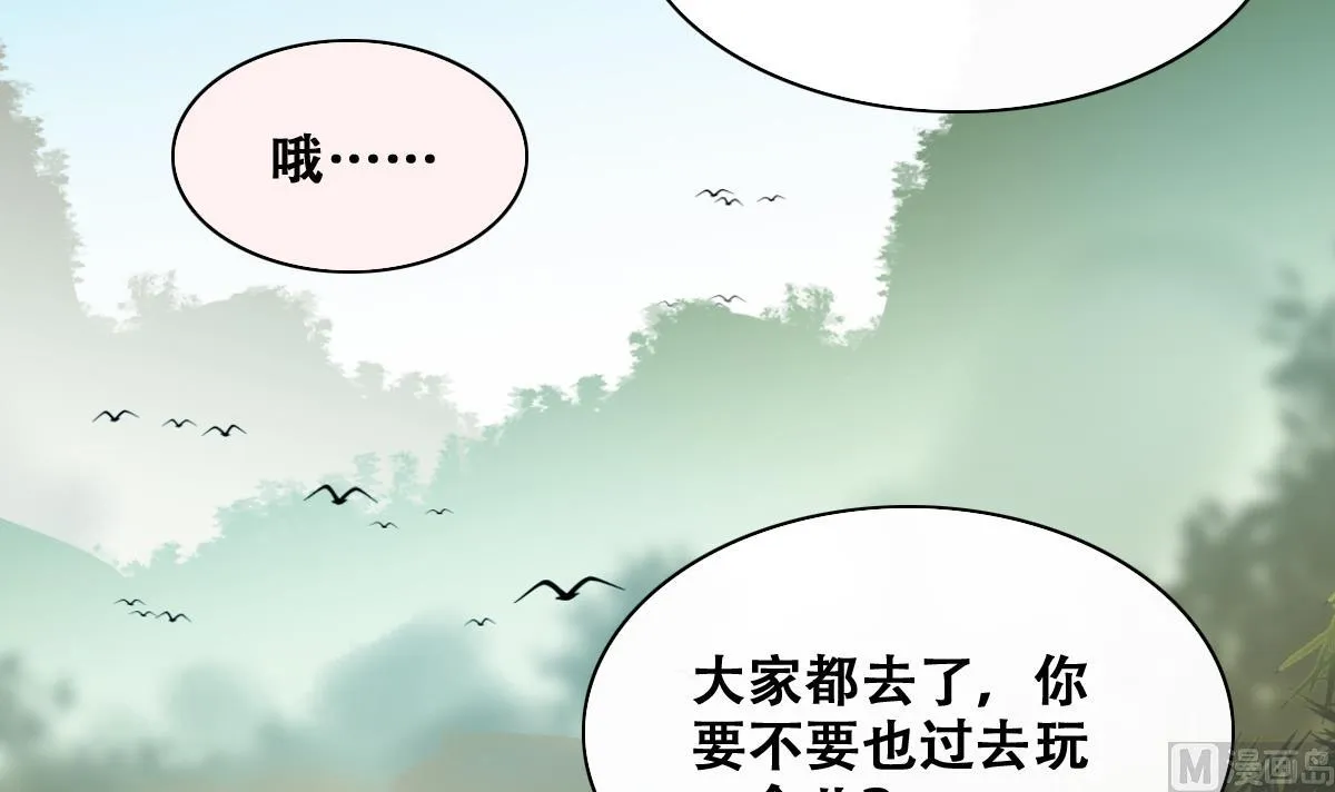 第216话 海边抓鱼3 第21页