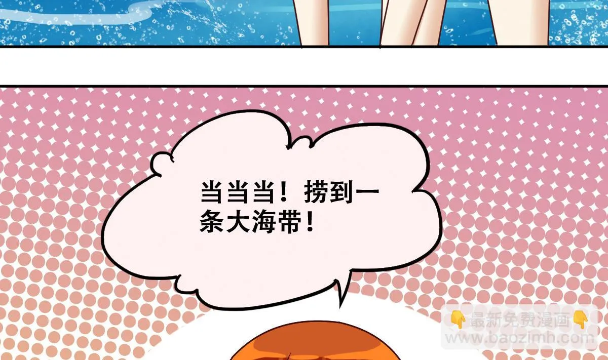 第216话 海边抓鱼3 第25页
