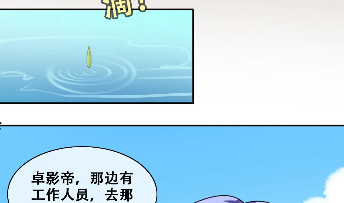 第216话 海边抓鱼3 第29页