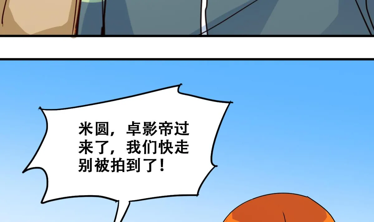 第216话 海边抓鱼3 第32页