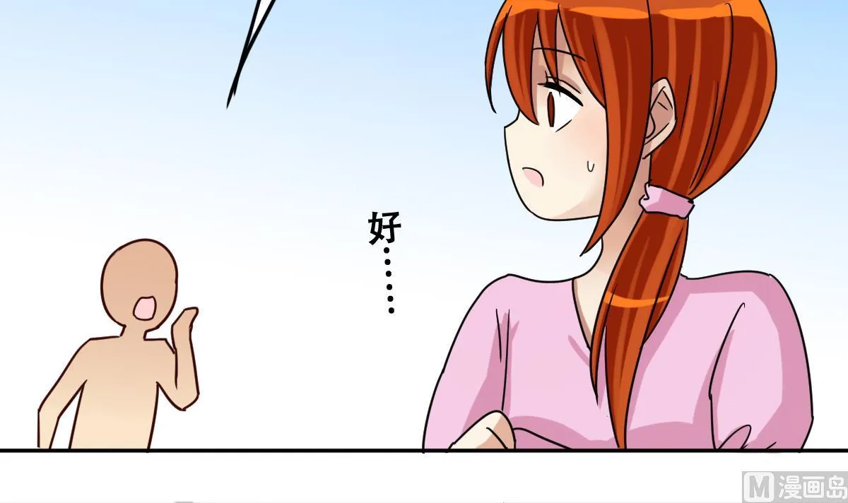 第216话 海边抓鱼3 第33页
