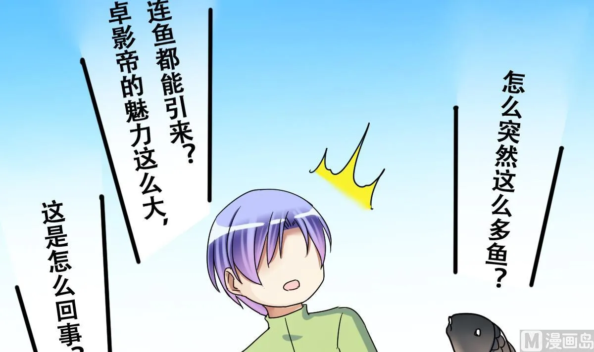 第216话 海边抓鱼3 第36页