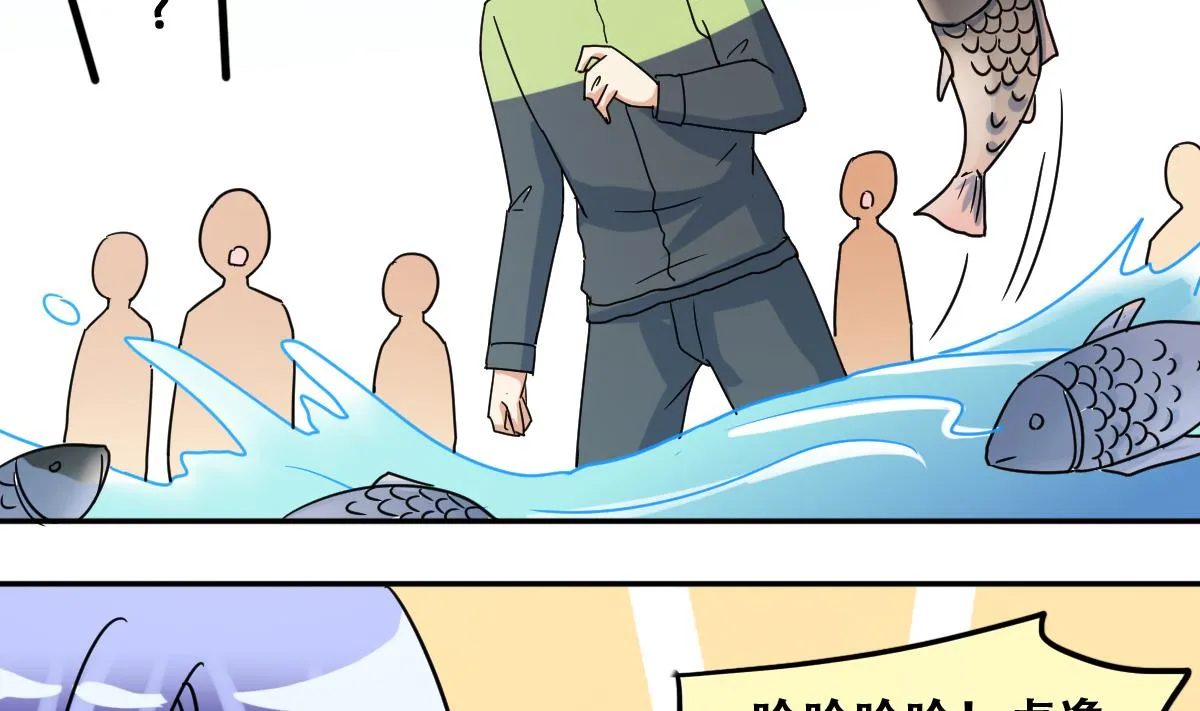 第216话 海边抓鱼3 第37页
