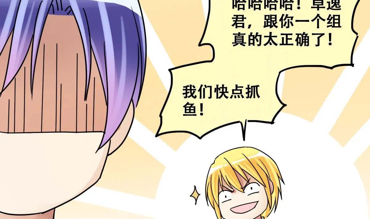 第216话 海边抓鱼3 第38页