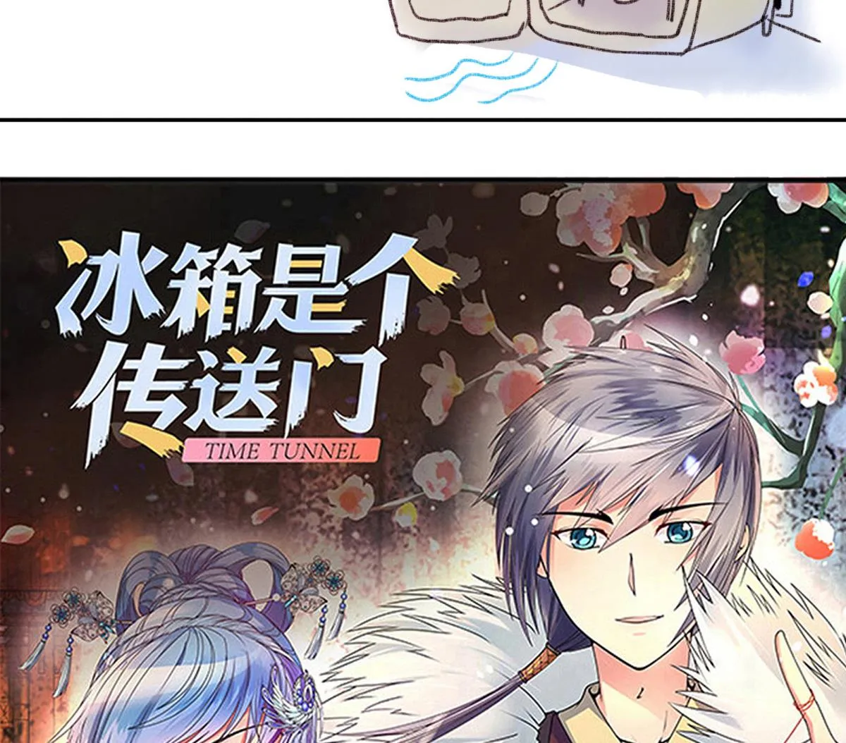 第216话 海边抓鱼3 第41页