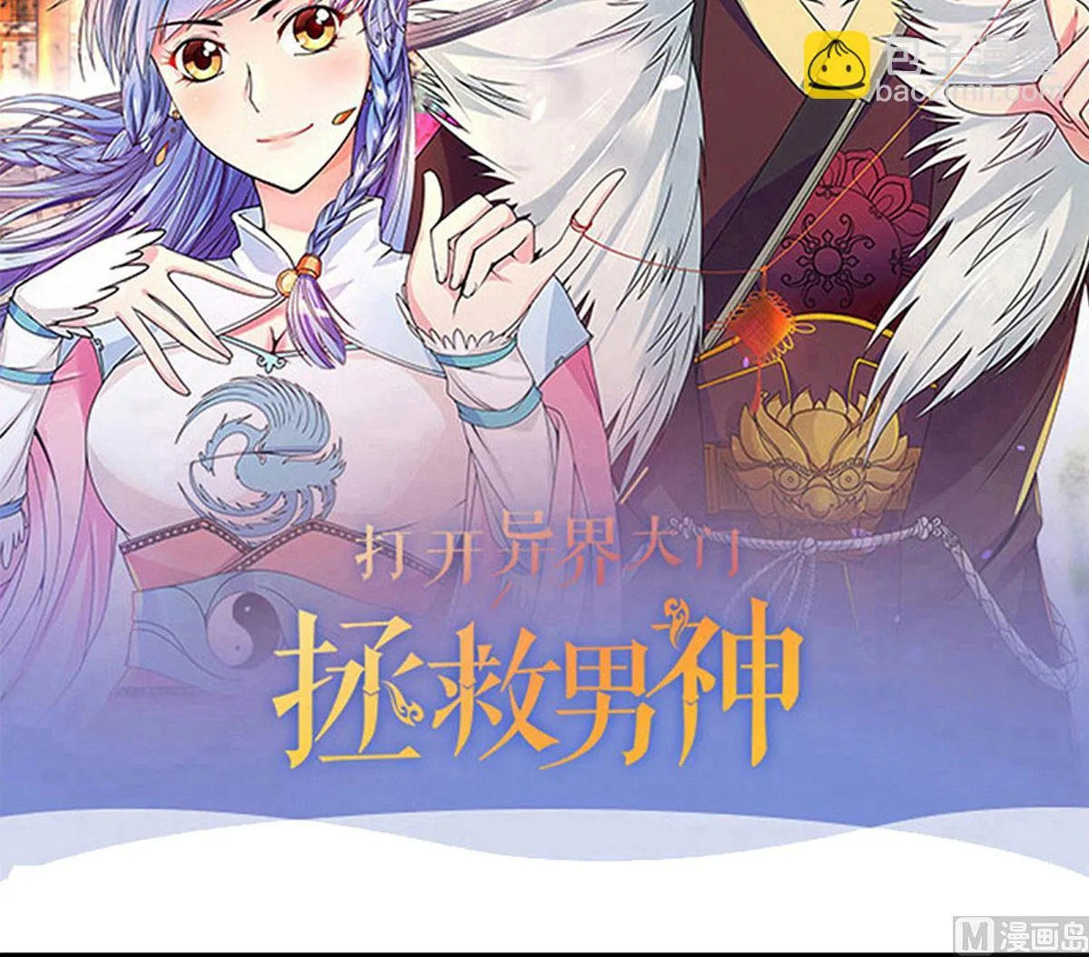 第216话 海边抓鱼3 第42页