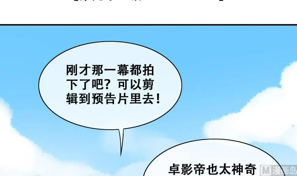 第217话 米圆动摇 1 第3页