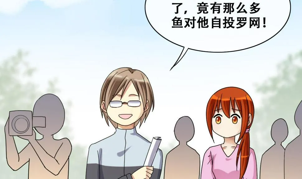 第217话 米圆动摇 1 第4页