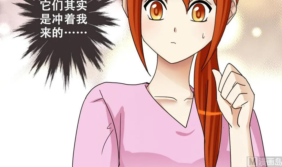 第217话 米圆动摇 1 第6页