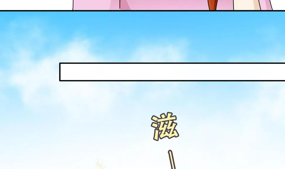 第217话 米圆动摇 1 第7页