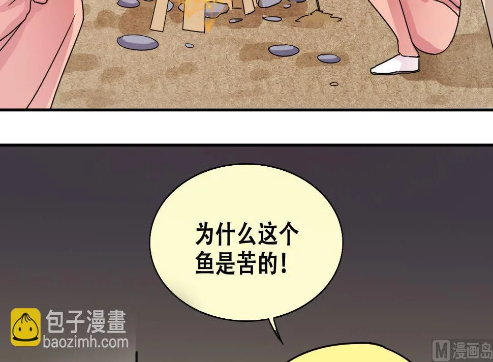 第217话 米圆动摇 1 第9页