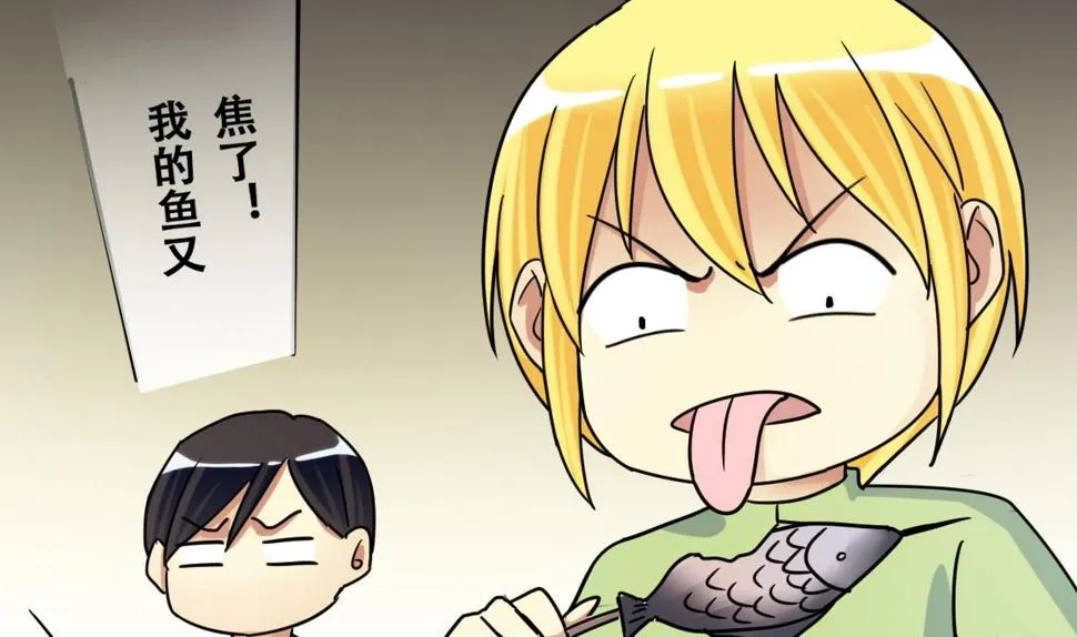 第217话 米圆动摇 1 第10页