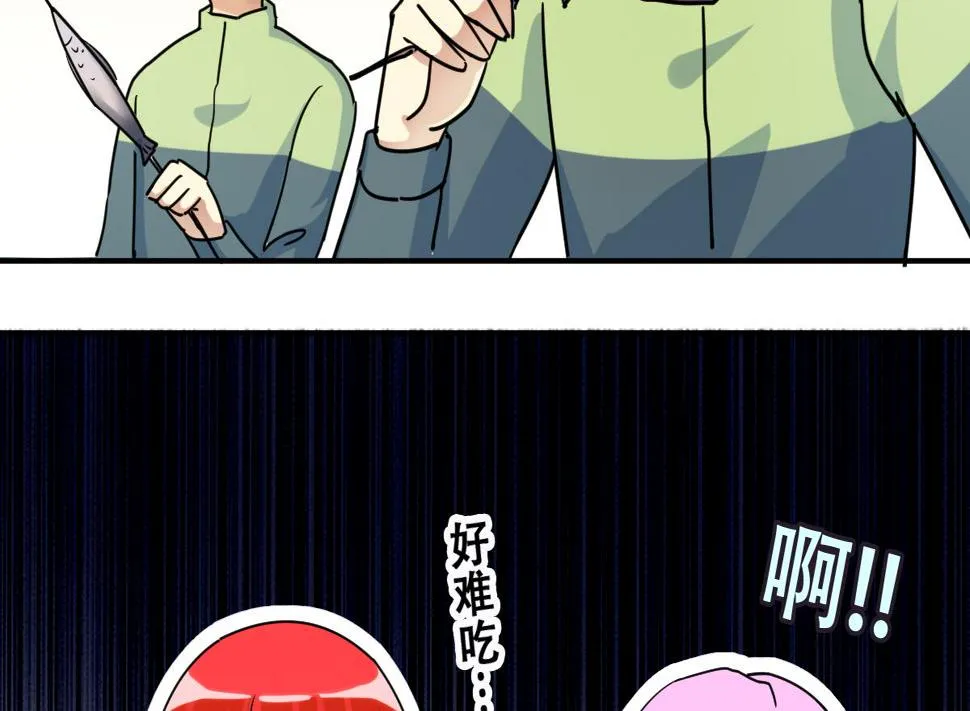 第217话 米圆动摇 1 第11页