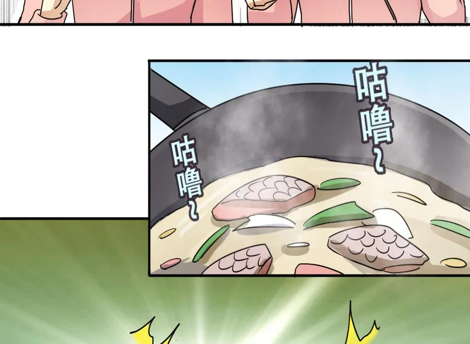 第217话 米圆动摇 1 第13页