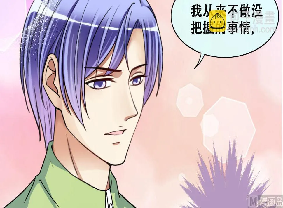 第217话 米圆动摇 1 第15页