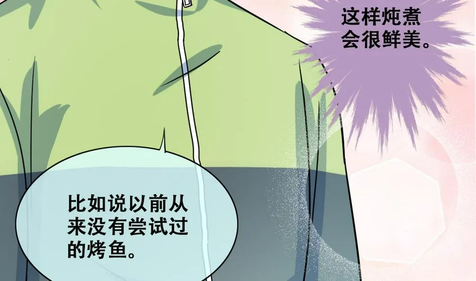 第217话 米圆动摇 1 第16页