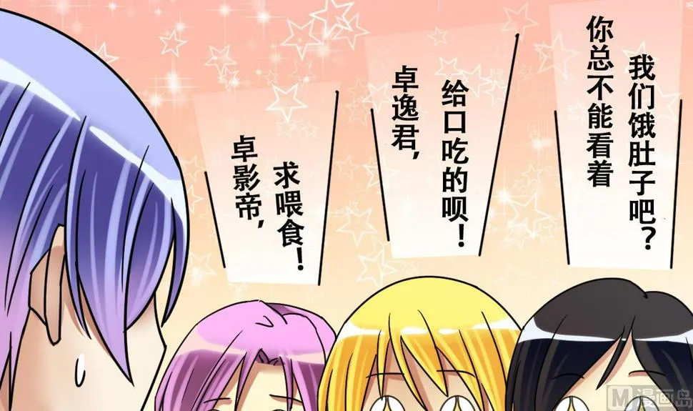 第217话 米圆动摇 1 第18页