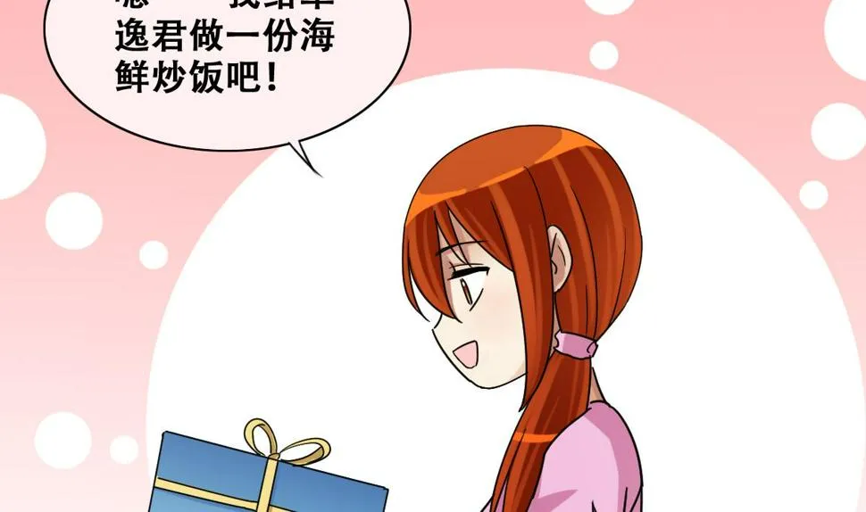 第217话 米圆动摇 1 第22页