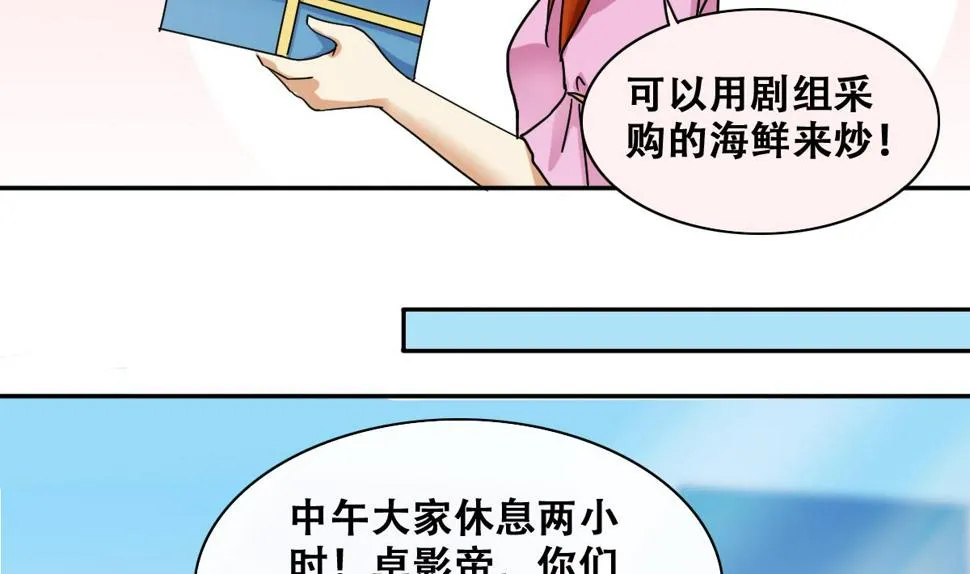第217话 米圆动摇 1 第23页