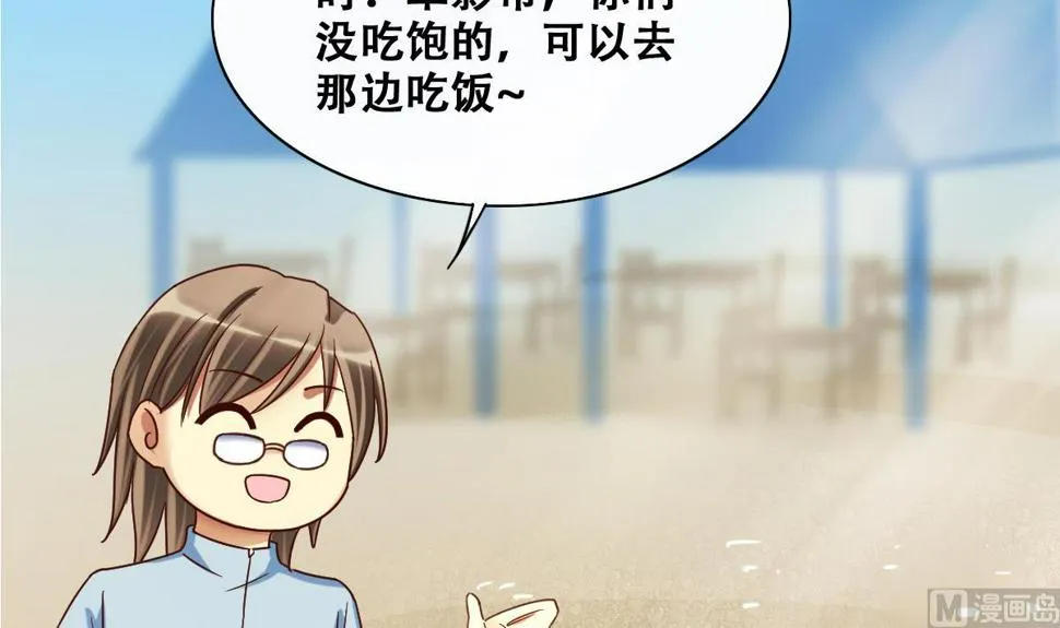 第217话 米圆动摇 1 第24页