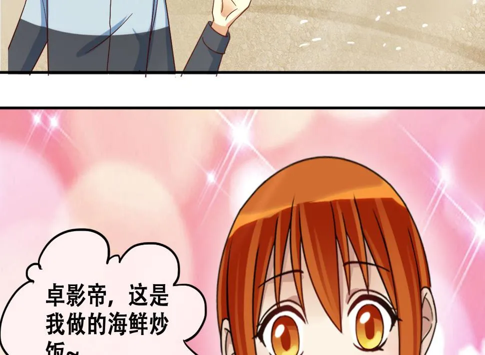 第217话 米圆动摇 1 第25页