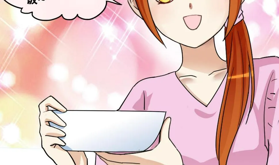 第217话 米圆动摇 1 第26页