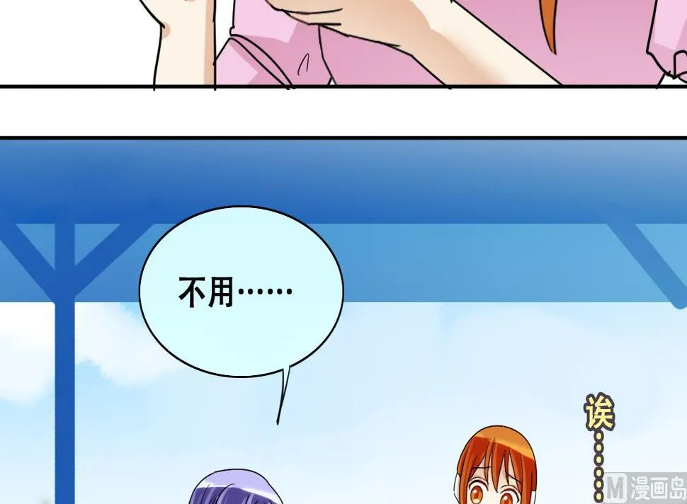 第217话 米圆动摇 1 第27页