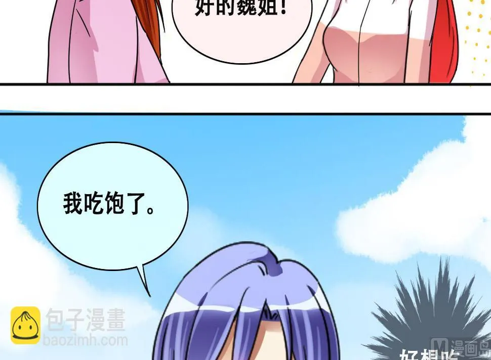 第217话 米圆动摇 1 第30页
