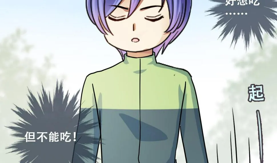 第217话 米圆动摇 1 第31页