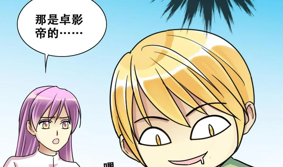 第217话 米圆动摇 1 第34页