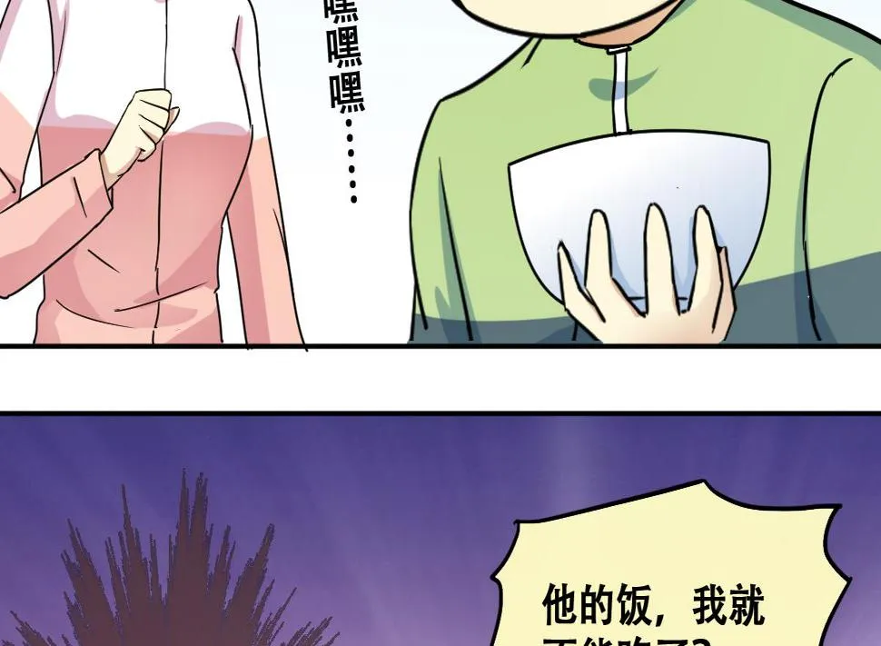 第217话 米圆动摇 1 第35页