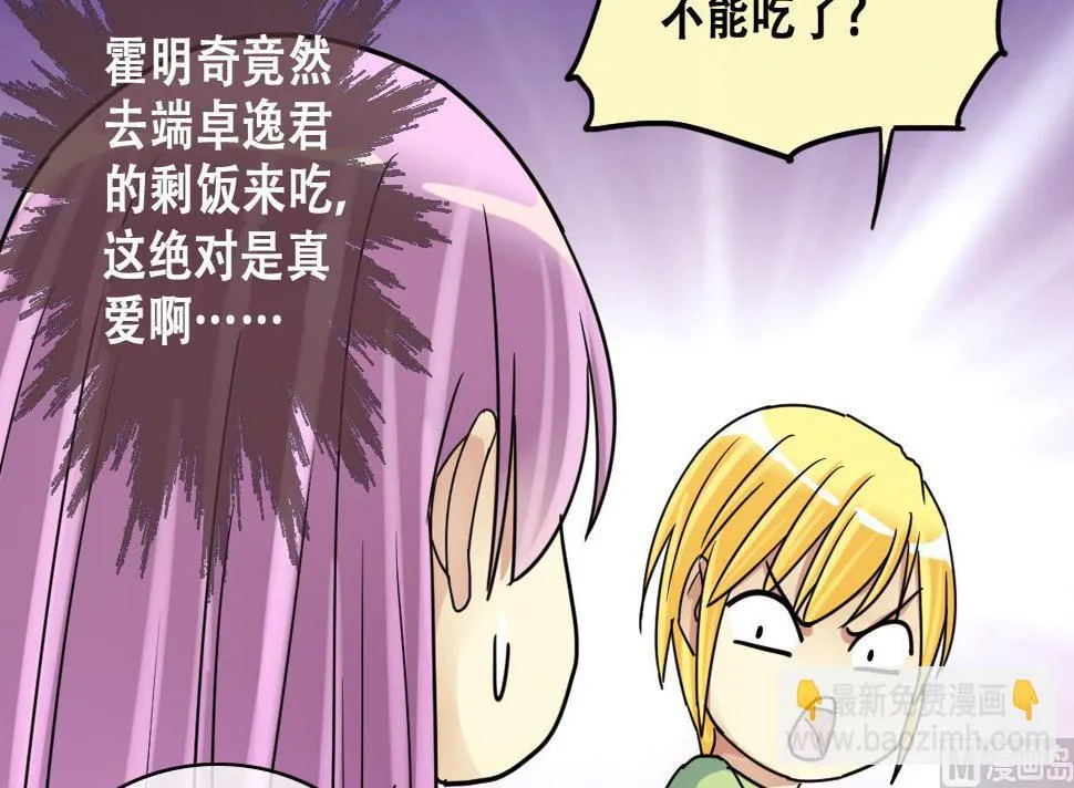 第217话 米圆动摇 1 第36页