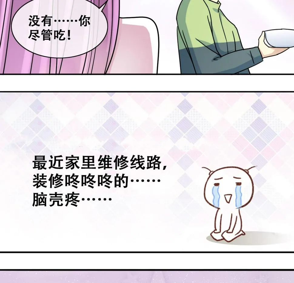 第217话 米圆动摇 1 第37页