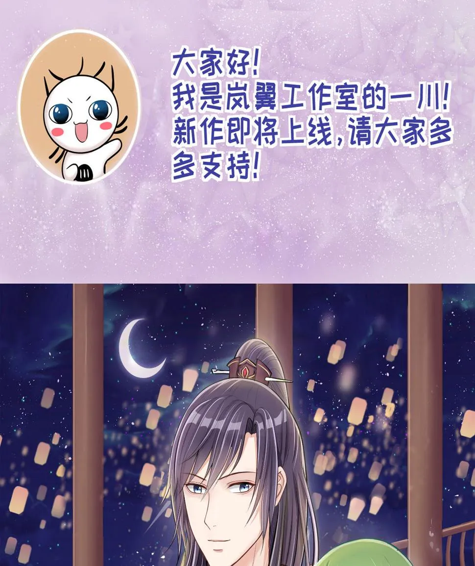 第217话 米圆动摇 1 第38页