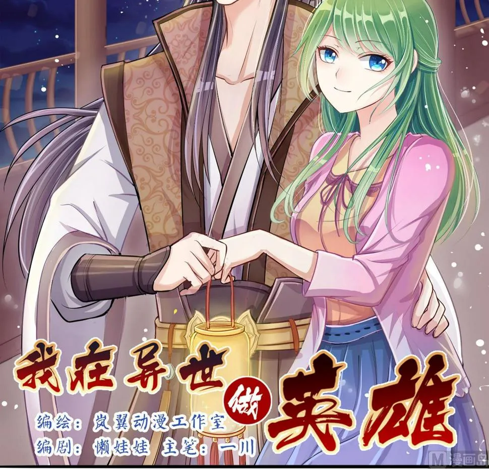 第217话 米圆动摇 1 第39页