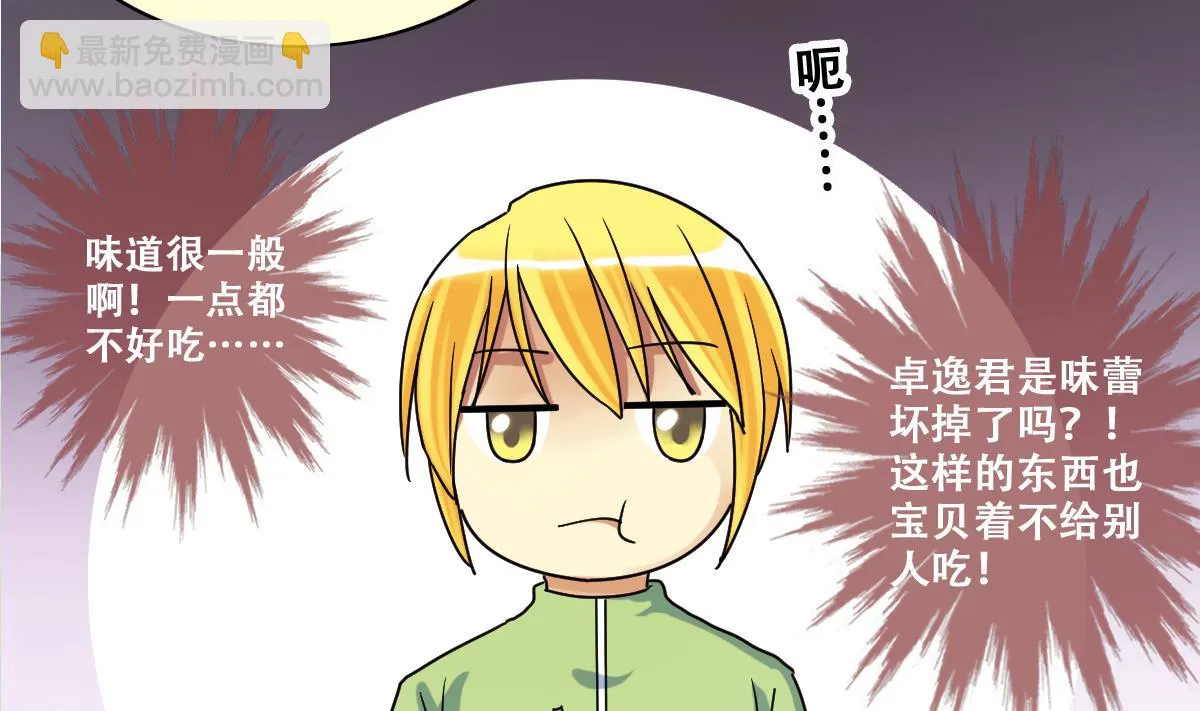 第218话 米圆动摇 第4页