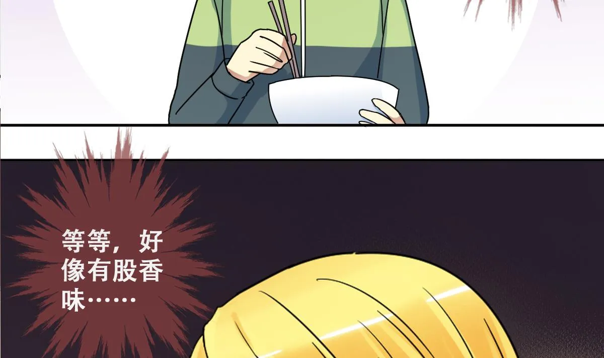 第218话 米圆动摇 第5页