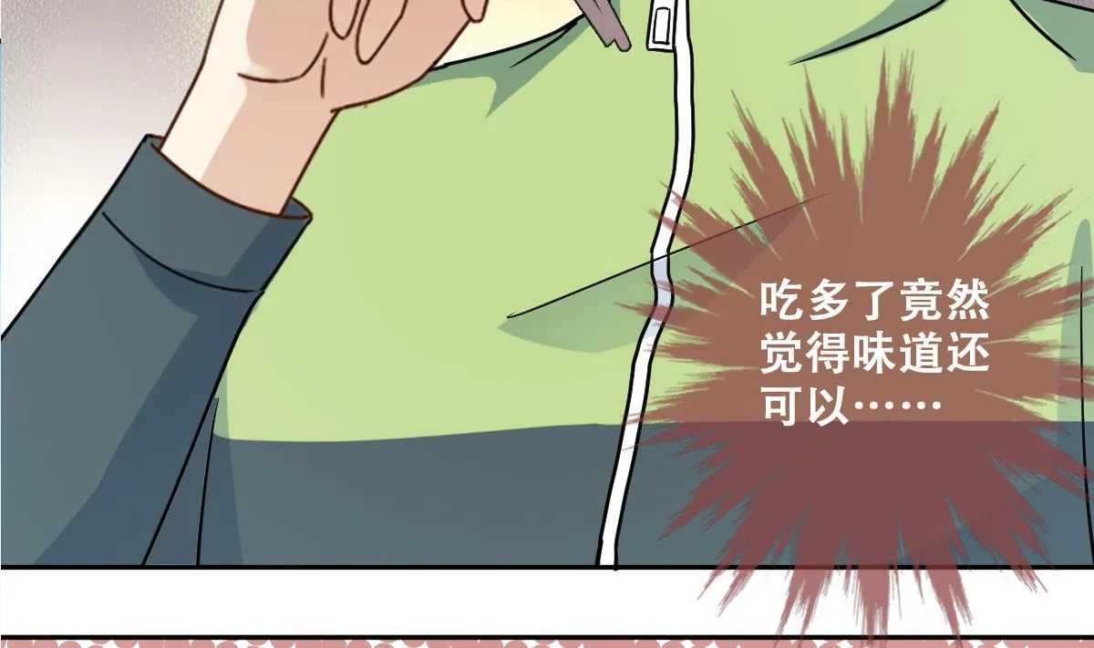 第218话 米圆动摇 第7页