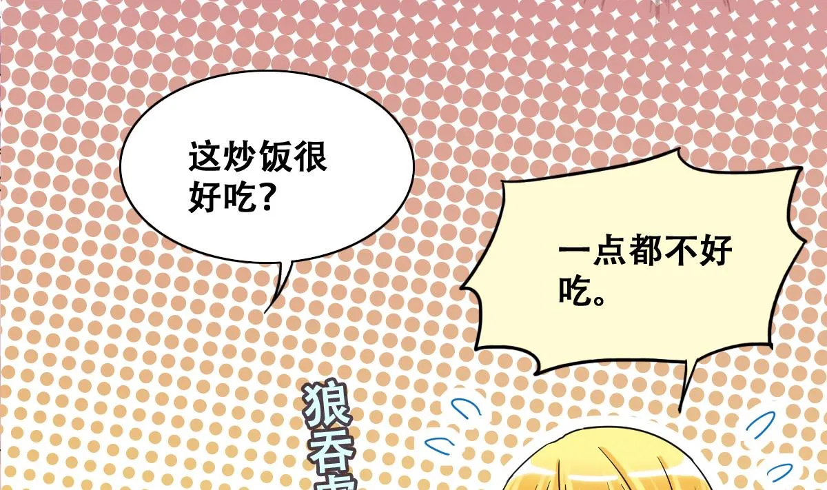 第218话 米圆动摇 第8页