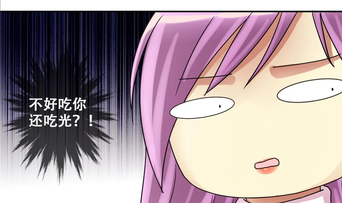 第218话 米圆动摇 第10页