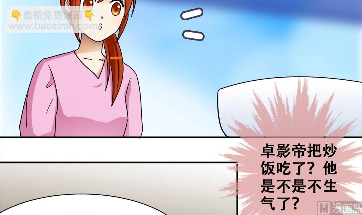 第218话 米圆动摇 第12页