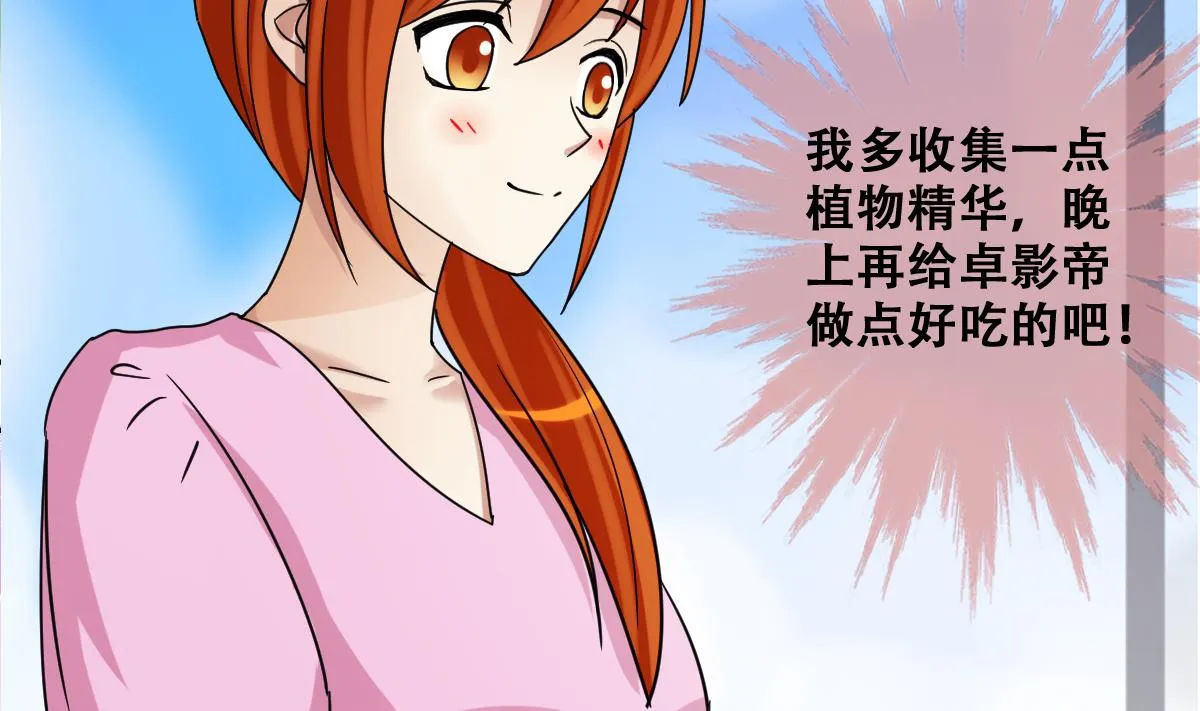 第218话 米圆动摇 第14页