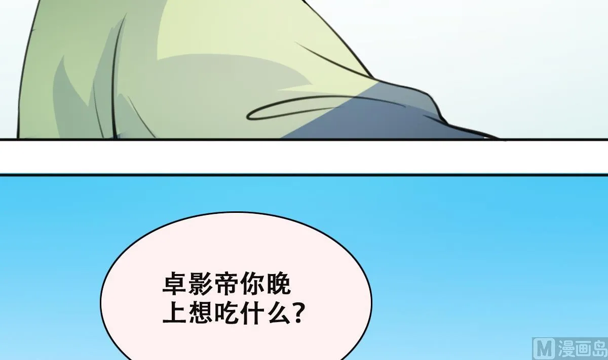第218话 米圆动摇 第21页