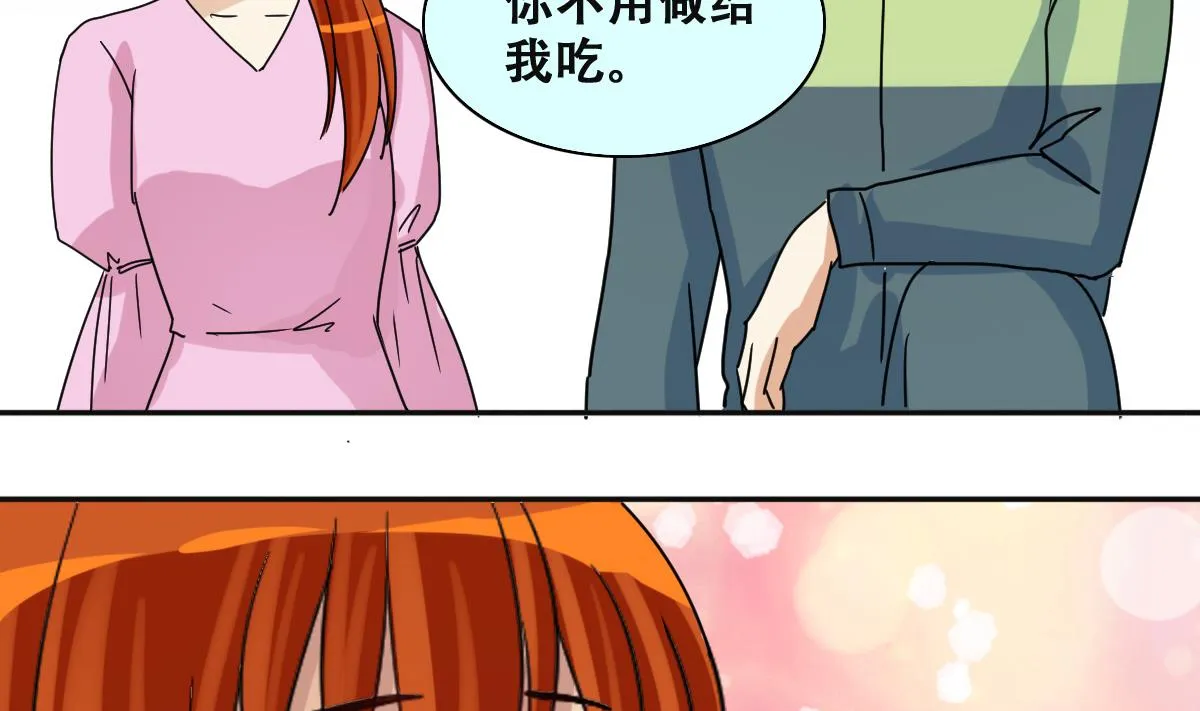 第218话 米圆动摇 第23页