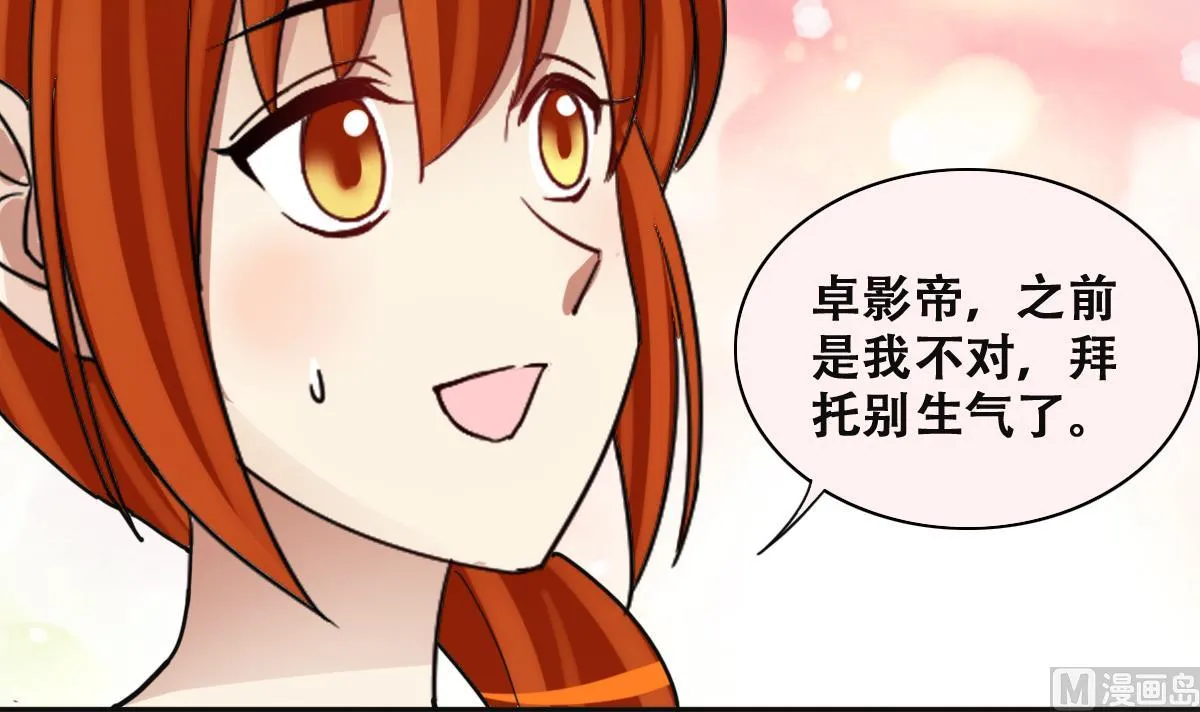 第218话 米圆动摇 第24页