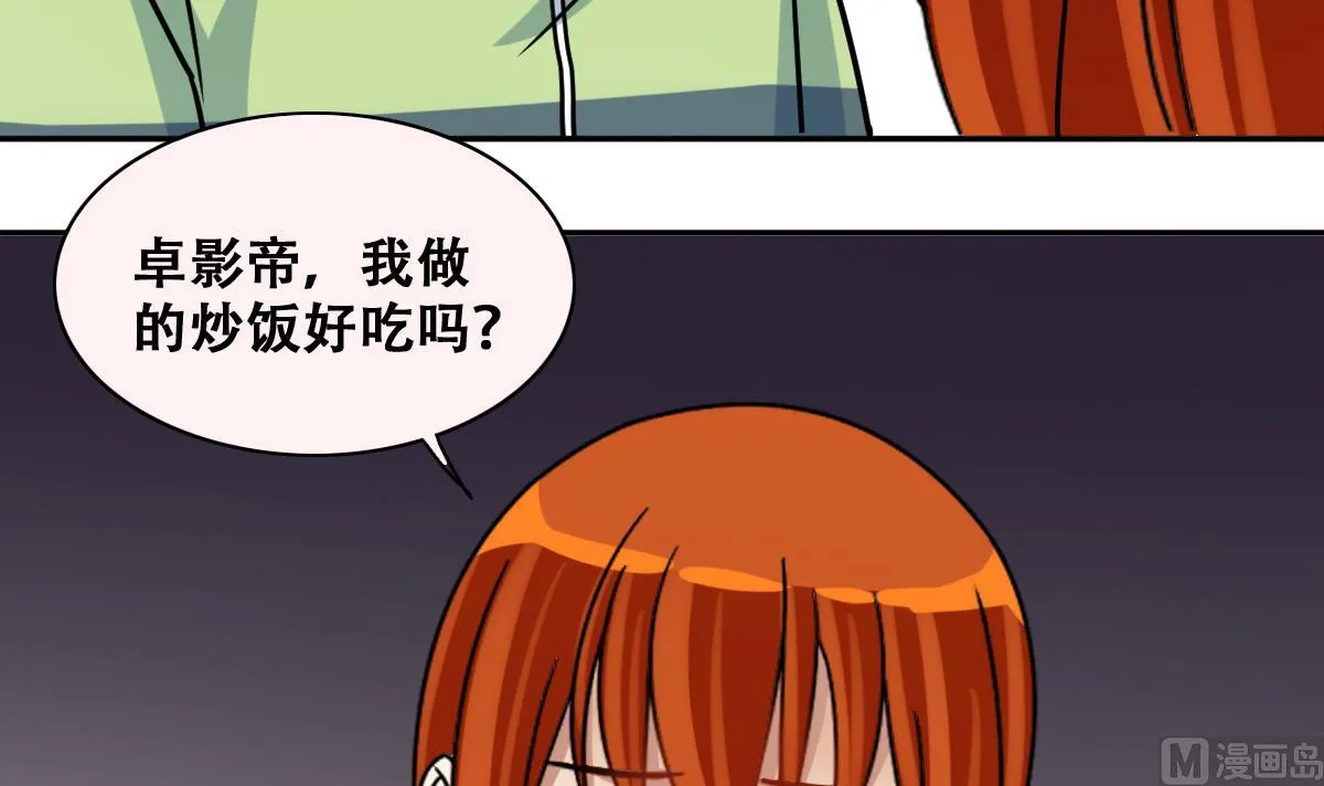 第218话 米圆动摇 第27页