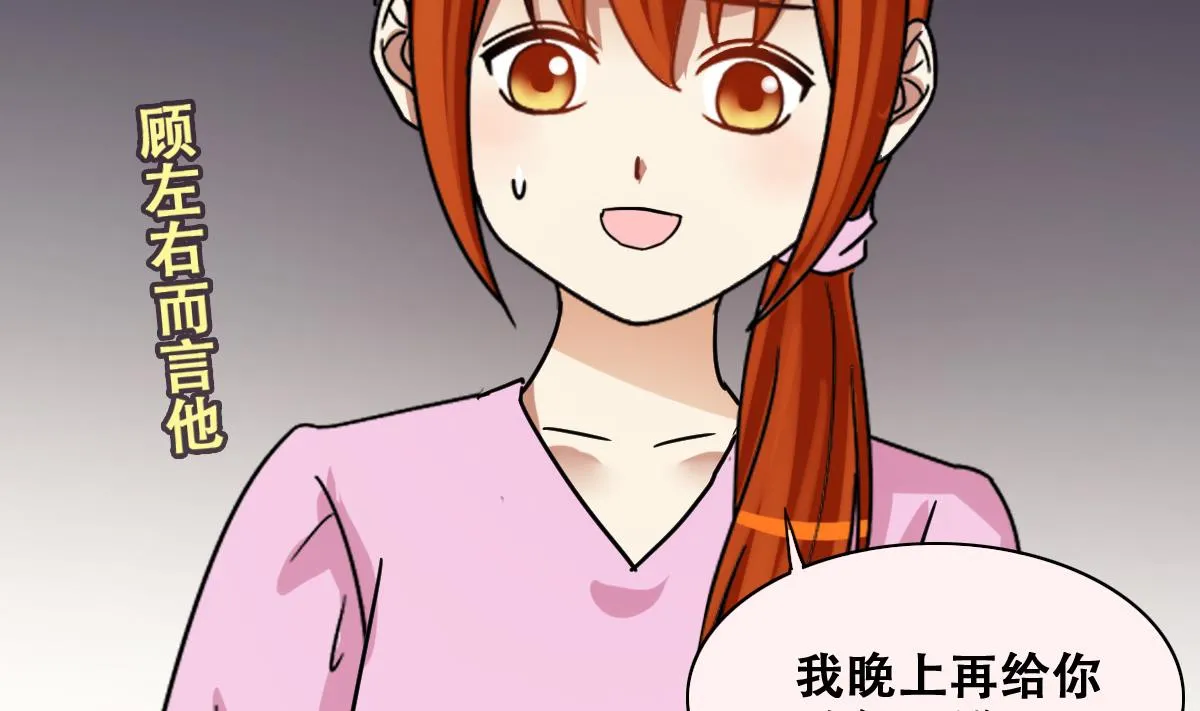 第218话 米圆动摇 第28页