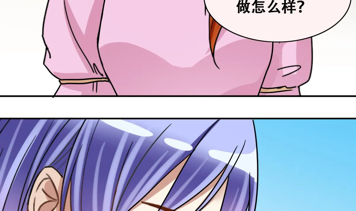 第218话 米圆动摇 第29页