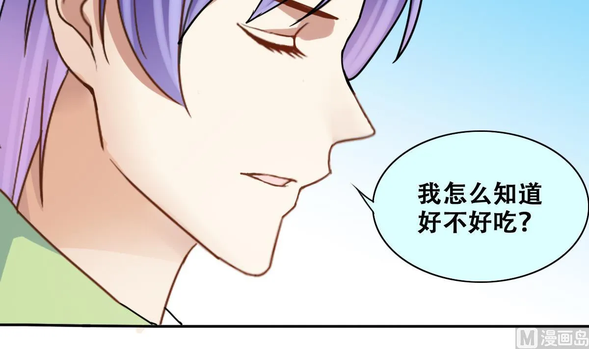第218话 米圆动摇 第30页
