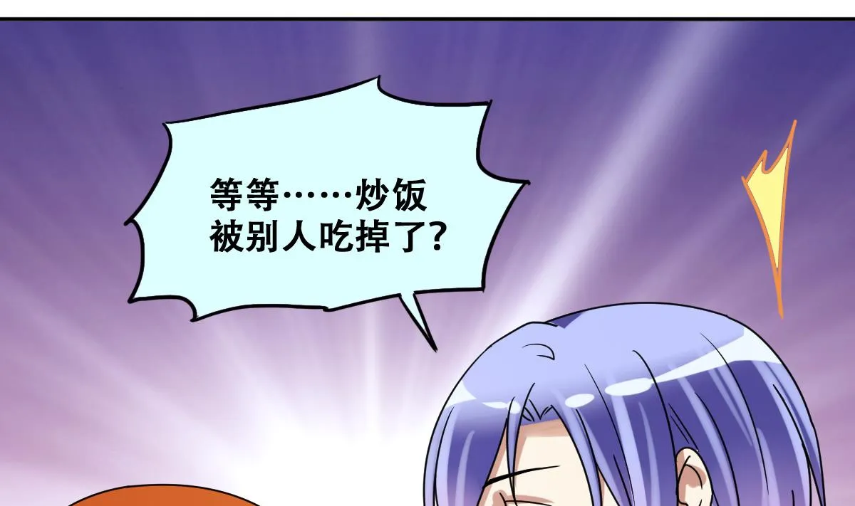第218话 米圆动摇 第31页